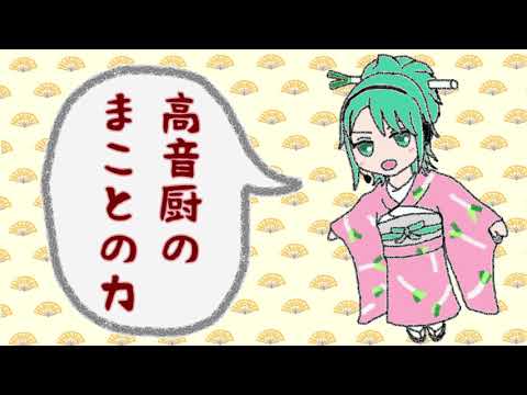 [Miku Hatsune]high range test[Traditional Japanese version]