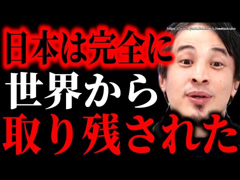 ※日本は完全にオワコンになりました※日本人の給料は後進国並みです。絶望の未来が待っています、【切り抜き/論破/岸田文雄　増税　円安　インフレ　自民党　派閥　裏金　パーティー券】