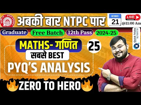 RRB NTPC Exam 2024-25|Maths Best PYQ Analysis|NTPC Maths Previous Year Question|by Sahil Sir#class25