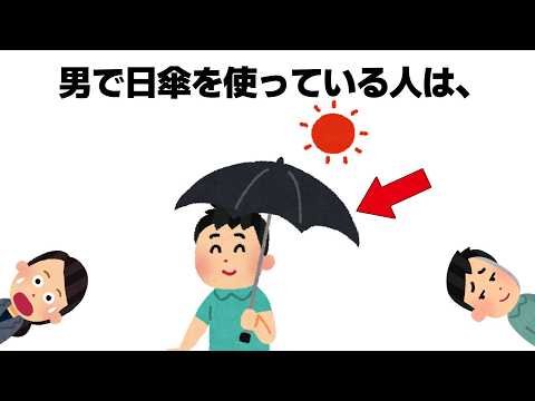 9割の人が知らない雑学