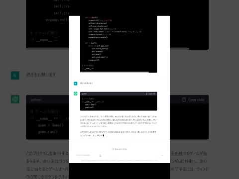 chatGPTでゲームをプログラミングしてみた#shorts