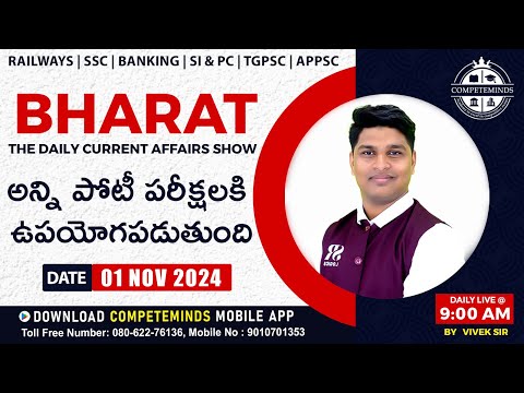 🕘LIVE📢 BHARAT | THE DAILY CURRENT AFFAIRS SHOW | 01 NOVEMBER 2024 | TODAY IMPORTANT CA IN TELUGU