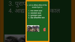 Lucent history in hindi|| lucent Quizz 09-05-22||#lucenthistoryinhindi #shorts