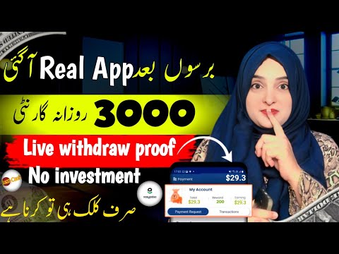 Just click and earn earn daily $20 | new earning app in pakistan | online earning without investment