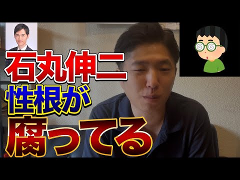 武岡議員の診断書をシュレッダーに⁉️石丸伸二の性根が腐ってると思う理由について【武岡貴文】【安芸高田元市長】