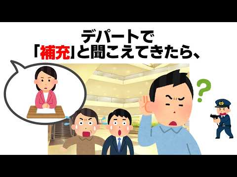 9割の人が知らない雑学