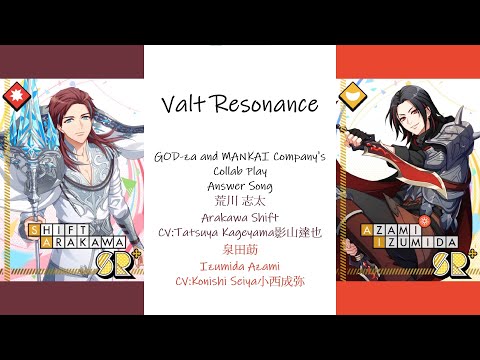 [A3!]Valt Resonance{KAN/ROM/EN/中}