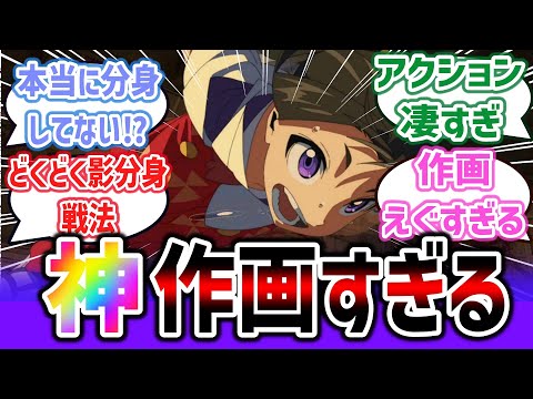 【逃げ若 ep9】まるで分身のような動きの神作画！！ 失血〇するまで逃げ続ける 鬼心仏刀とかいう戦い方がえぐすぎるｗ【ネットの反応集】【逃げ上手の若君】【2024年夏アニメ】