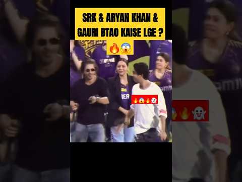 SRK SON ARYAN KHAN GAURI KHAN  😱🕺🔥🍺 ATTITUDE KING | SHAHRUKH KHAN & ARYAN KHAN OLD VIDEO |  #shorts