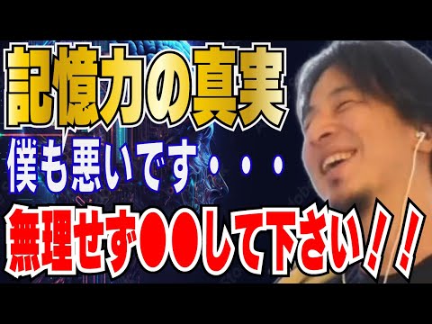 【ひろゆき】睡眠不足は記憶力悪くなる！？記憶力なくても必要ない仕事をすればいい！！【 hiroyuki ひろゆき 切り抜き 性格 思考法 論破 】