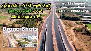 19000 acres New #PharmaCity near #Hyderabad on #Srisailam Highway |  Hyderabad Infrastructure