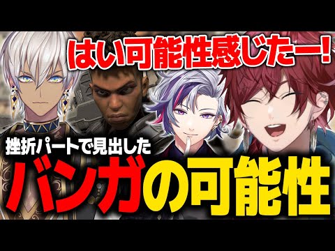 【APEX】上手くいかない試合が続き疲労も溜まった朝方、お試しで出してみたバンガロールに可能性を感じるローレンたち【ローレン 不破湊 イブラヒム 家長 にじさんじ V最協S6 切り抜き】