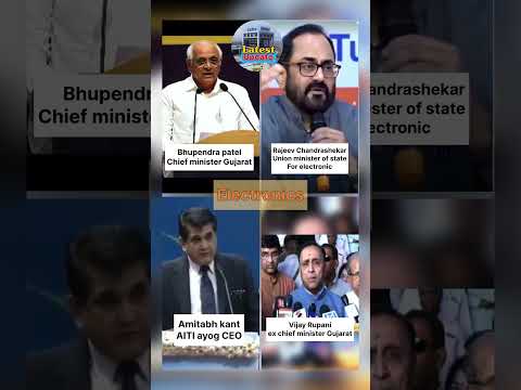 Dholera Smart City | Ministers | Bhupendra Patel | Rajeev Chandrashekhar | AmitabhKant | VijayRupani