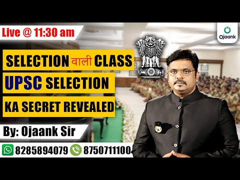 UPSC Mein Selection Pana Hai? Join Ojaank Sir Ki Selection Wali Class | By Ojaank Sir |