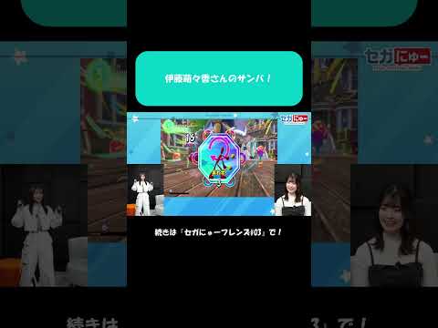 伊藤萌々香さんがリズムゲームに挑戦！#shorts