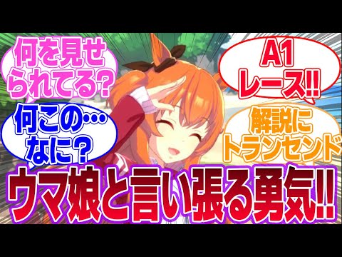 新レース『プリンターズステークス』に対するみんなの反応集【ウマ娘プリティーダービー】