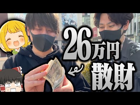 【ポケカ #68】26歳の誕生日なのでとりっぴぃと秋葉原で26万円分ポケカ買ってきた 【ゆっくり実況】