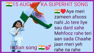 15 August Special Song | Desh Bhakti Non Stop Song | Independence Day Special Song | आजादी के गाने