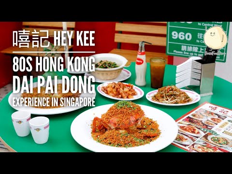 HEY KEE: Bringing the Spirit of 80s Hong Kong to Singapore's Food Scene