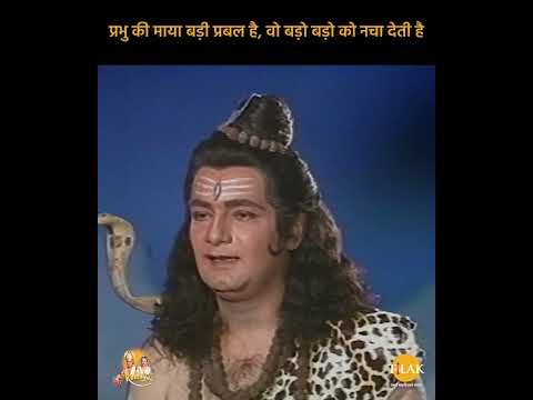 Ramayan Dialogue Status | रामायण डायलॉग | प्रभु की माया बड़ी प्रबल है, वो बड़ों बड़ों को नचा देती है