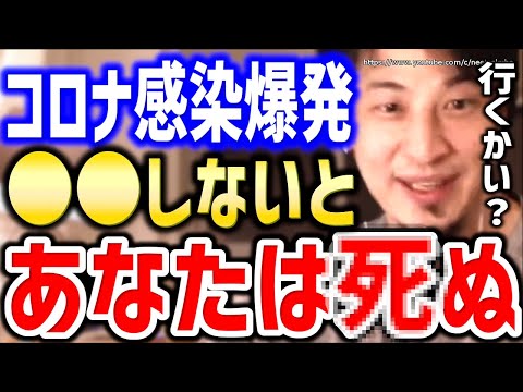 【ひろゆき】コロナで日本は終わります。●●しないと命落とすでしょうね。オミクロン株・まん延防止についてひろゆき【切り抜き／論破／ワクチン／時短営業／飲食店／ファイザー／モデルナ／生活保護】