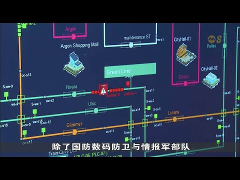 国防同网安局举办关键基础设施防御演习 逾200人参与