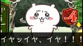 【Shadowverse】 ちいかわをぶん殴るだけ