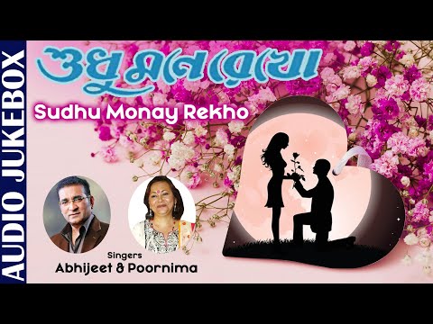 Sudhu Monay Rekho - JUKEBOX | Abhijeet & Poornima | Modern Songs