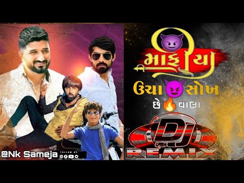 New Gujarati mafiya song-Dj Non-Stop Remix |ravi kharoj |vishal hapor|vijay jornag | Dj remix 2024