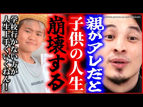 【ひろゆき】※親がアレだと子供の人生終わります※炎上しまくるゆたぼん。コイツ真に受けると日本は終わります【切り抜き/論破/少年革命家　毒親　親ガチャ　父親　SSR】