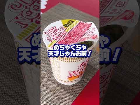 カップラーメンの裏技を見つけたから共有しとく