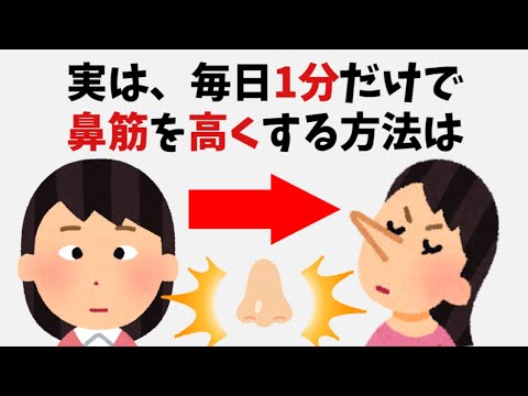 【有益】9割の人が知らない面白い雑学