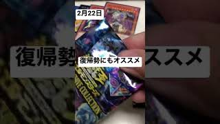 HISTORY ARCHIVE COLLECTION開封Part2 #遊戯王 #OCG #開封 #shorts