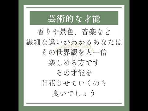 その気質は才能！【HSP診断②】 #hsp気質 #hsp #hsp診断