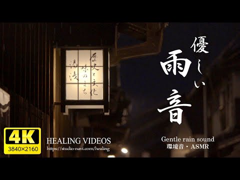 [ASMR] The atmospheric old Japanese townscape and the gentle sound of rain will make you sleepy.