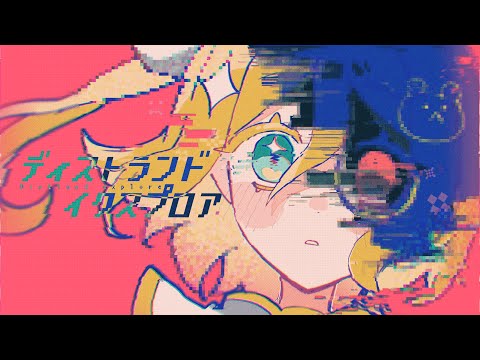 DISTLAND EXPLORE - netuki ft. Kagamine Rin & Kasane Teto