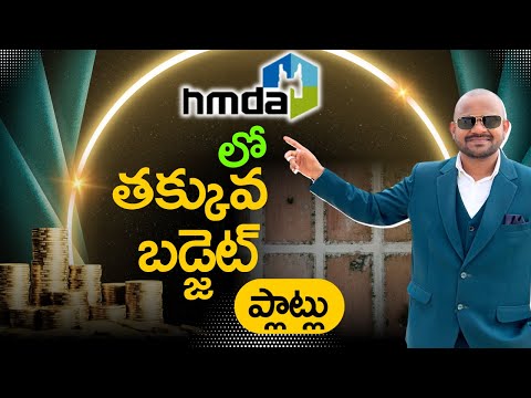 Low budget HMDA plots to invest in Hyderabad | Best RERA Approved Plots in Hyderabad | Real Estate