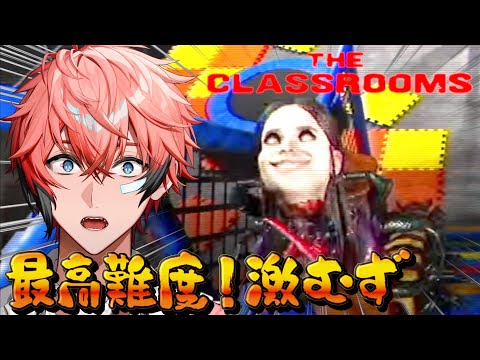 【The Classrooms】話題のホラゲに新マップ登場！最高難度らしい、、 【にじさんじ / 赤城ウェン】