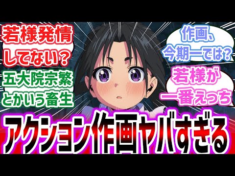 【逃げ若 ep2】鬼畜武士、五大院宗繁との対決！ 今期の中でも作画演出トップクラスのアクションシーンが凄すぎる！【ネットの反応集】【逃げ上手の若君】【2024年夏アニメ】