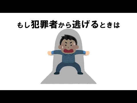 知っておきたい雑学