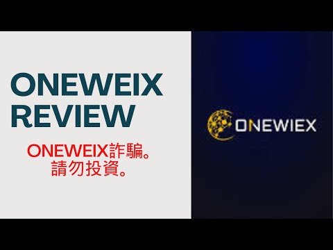 OneWeix 詐騙。請勿投資。