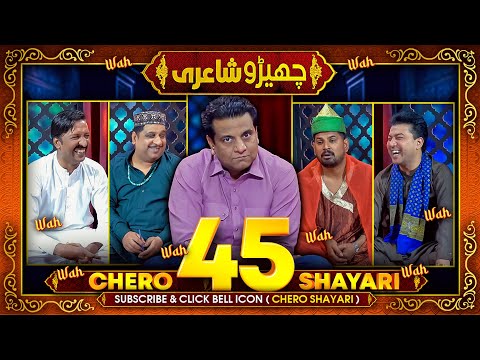 Chero Shayari 45 New Episode By Sajjad Jani Team