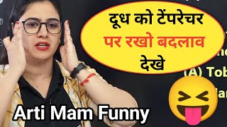 शर्म करो 😭| Arti Chaudhary Mam| Arti Choudhary Mam Funny Video| @Rdxfact100 #viral