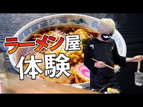 【Celebrating】I Got To Work At A Ramen Restaurant!!