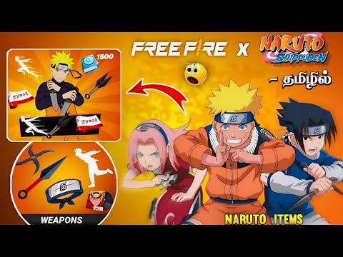 🔥 NARUTO BUNDLE 🧡 WEAPONS 🥵 சீக்கிரம் பாருங்க 🤯 NARUTO ALL ITEMS | NARUTO BUNDLES FREE FIRE IN TAMIL