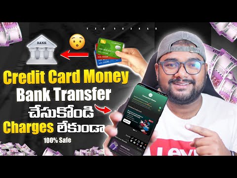 ⭐ఏంటిది రా మావ 🤯 | Transfer Credit Card Money to Bank Without Charges | Credit Card To Bank Trick 😱