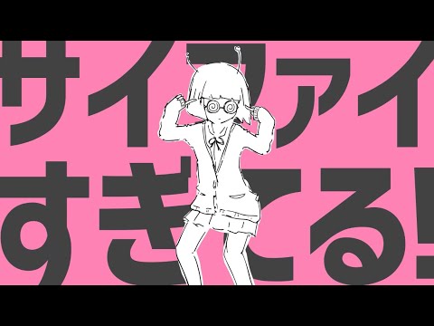 NayutalieN - Sci-Fi Ecstasy (ft. Hatsune Miku) [Official Music Video]