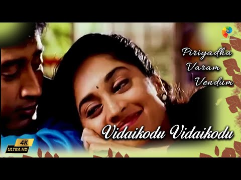 Vidaikodu Vidaikodu 4K Official Video | Piriyadha Varam Vendum | Prashanth |Shalini| P. Unnikrishnan