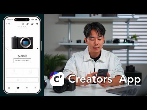 α:Creators’ App:レビュー動画ダイジェスト版 by AKIYA氏【ソニー公式】