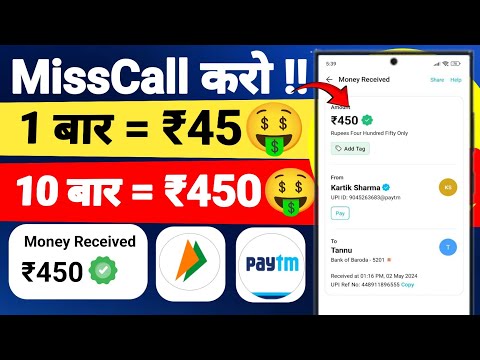 Give Misscall And New Loot Offer Today | UPI Earning App | Cashback Offer Today | New Offer Today